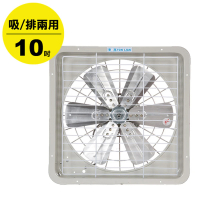【東亮】10吋鋁葉吸排兩用通風扇(TL-610)