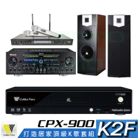 【金嗓】CPX-900 K2F+Zsound TX-2+SR-928PRO+SUGAR SK-500V(4TB點歌機+擴大機+無線麥克風+喇叭)