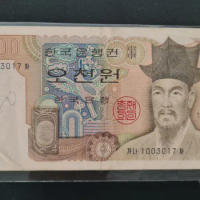 1983 South Korea 5000 won original notes G-EF (Fuera De uso Ahora Collectibles)
