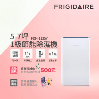 【Frigidaire 富及第】5-7坪 1級節能省電 除濕機(FDH-1131Y)