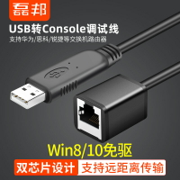 usb轉rj45console調試線串口rs232思科華為H3C路由器交換機配置線