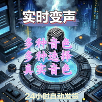 【台灣公司 可開發票】變聲器  手機，可用，簡單操作，真實音色。