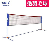 簡易折疊羽毛球網架便攜式標準型室外比賽網柱家用毽球架 名創家居館DF