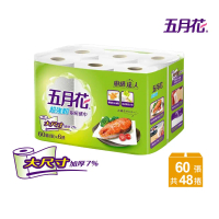 五月花 超強韌廚房紙巾60(張)x6捲x8袋