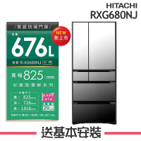 HITACHI日立 676L 日本製 1級變頻6門電冰箱 RXG680NJ