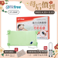 Comefree定溫定時智慧型乾濕兩用動力式熱敷墊CF-2264P-特大(醫療級)
