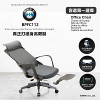 【DEPE 德邁國際】BPFC112(辦公椅/電腦椅/電競椅/工學椅 IONRAX.co.ltd)