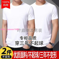 【兩件裝】100%純棉純白體恤 男士短袖t恤純色圓領大碼半袖打底衫