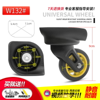 W132#愛華仕JL011/JL023/JL028行李箱輪子配件通用代替輪子旅行箱