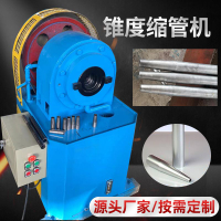 優購生活~縮錐機桌椅家具錐度縮管機管端成型縮尖縮徑機桌腿加工縮管尖頭機揉茶機 搓茶機 茶葉加工機 揉捻機