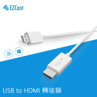 【EZcast】USB to HDMI 高畫質轉換投影線 轉接器/筆電轉接線 1.5m(Windows及MacOS皆通用)