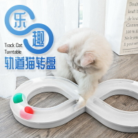 貓玩具自嗨軌道轉盤球貓貓逗貓棒解悶神器布偶幼貓小貓貓咪用品