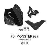 อุปกรณ์มอเตอร์ไซค์กระจกกระจกอลูมิเนียมลมโล่ D Eflectore สำหรับ DUCATI MONSTER 937พลัส2021 2022- MONS