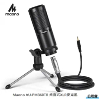 【Maono】Maono AU-PM360TR 桌面式XLR麥克風(立福公司貨)