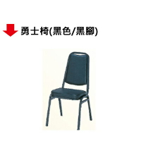 【文具通】勇士椅(黑色/黑腳)