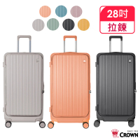 CROWN 皇冠 Boxy 28吋 前開框架胖胖箱 防盜雙齒拉鍊箱(行李箱/旅行箱/密碼鎖)