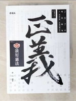 【書寶二手書T7／進修考試_EK5】知識圖解─讀好憲法_韋伯