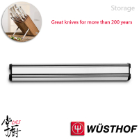 【WUSTHOF 三叉】德國三叉牌Storage 磁吸式刀架30CM(刀具收納)