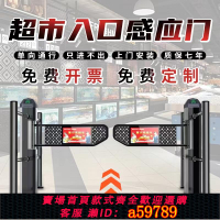 【台灣公司 可打統編】超市入口感應門紅外自動單向門擺閘雷達電動門禁機只進不出禁行器