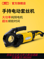 {最低價 公司貨}虎王電動手持式套絲機絞絲機輕型鍍鋅管4分2寸板牙車絲套絲工具