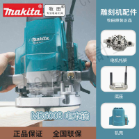 牧田M3600B雕刻機機殼電木銑電機托架碳刷MT362配件M3600底座組件【亞德機械五金家居】