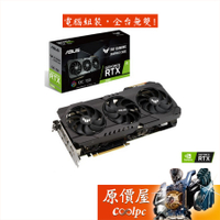 ASUS華碩 TUF-RTX3080-O10G-GAMING 顯示卡/1815MHz/30CM/註冊升級四年保固/原價屋