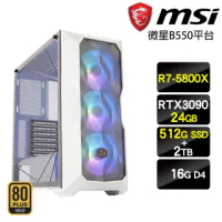 【微星平台】R7八核{上弦之參}水冷RTX3090終極致勝主機(R7-5800X/水冷/16G/512G SSD+2T/RTX3090/750W金)