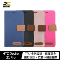 強尼拍賣~XMART HTC Desire 21 Pro 斜紋休閒皮套 掀蓋 可立 插卡 磁扣