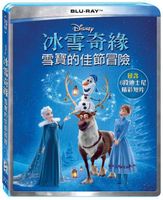 【停看聽音響唱片】【BD】冰雪奇緣－雪寶的佳節冒險