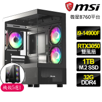 【微星平台】i9二四核 Geforce RTX3050{大型多}電競電腦(i9-14900F/B760/32G/1TB)