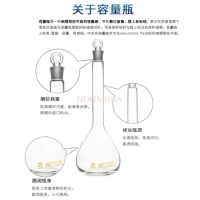 Glass volumetric flask transparent 25ml constant volume grinding mouth stopper chemical laboratory equipment