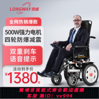 {公司貨 最低價}德國品牌電動輪椅老年殘疾人折疊輕便智能全自動四輪代步輪椅車