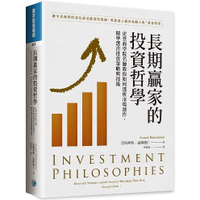 長期贏家的投資哲學：史登商學院名師教你如何透析市場運作，精準選出投資策略與技術