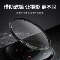 影仕匠小米13/14/15ultra專業攝影套裝67mm濾鏡UV鏡CPL偏振星光鏡微距近攝減光ND黑柔美顏鏡外接鏡頭影像配件