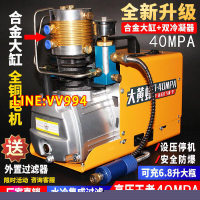 高壓打氣機30mpa小型電動高壓充氣泵消防瓶潛水瓶充氣泵40PA水冷