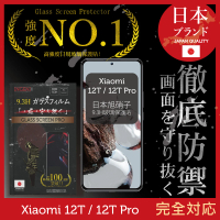 【INGENI徹底防禦】小米 Xiaomi 12T / 12T Pro 日規旭硝子玻璃保護貼 全滿版 黑邊