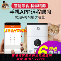 {公司貨 最低價}玲瓏貓自動喂食器貓帶監控貓碗定時投食機狗糧貓咪碗智能遠程控制