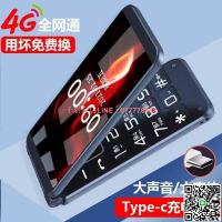 【千羽家居】新款官方正品4g翻蓋老人手機超長待機大字體大聲音老年手機老人機