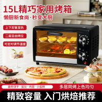 15L電烤箱 多功能雙旋鈕烘焙機 迷你家用電熱烤箱 微波爐 110V電烤箱 溫控電烤箱 烘焙機