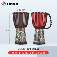 非洲鼓 手打鼓 金盃鼓 非洲鼓山羊皮8寸10寸12寸兒童手鼓初學幼稚園成人『ZW9939』