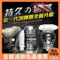 情趣用品 老二訓練器 送潤滑液 AV男優培訓專用延時震動 鍛鍊神器 透明軟膠自慰器 龜頭鍛鍊器 陰莖訓練器
