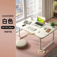 限時優惠摺疊手提電腦床上書枱簡約宿舍家用臥室兒童學生摺疊