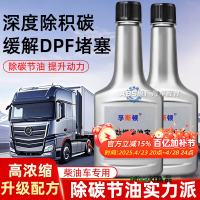 柴油燃油寶去除積碳貨車發動機三元催化噴油嘴專用強效添加清洗劑-Misaki精品