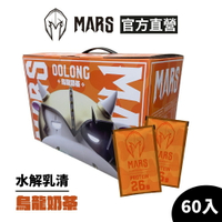 [戰神 MARS] 水解乳清蛋白 烏龍奶茶 (超商寄送限一盒)