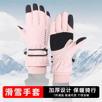 戶外滑雪手套女士冬季保暖加厚防風可觸屏情侶登山騎行運動棉手套