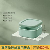 【KOTI 日安生活】薄荷霧綠耐熱可微波食品級矽膠保鮮盒便當盒630ml(單格餐盒)