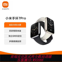{臺灣公司貨 可打統編}小米手環7Pro七代NFC智能運動手表心率血氧睡眠健康監測男女潮款8