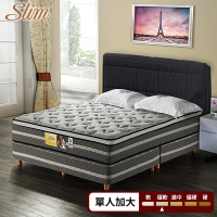 【SLIM 紓壓型】5cm乳膠天絲防蹣獨立筒床墊(單人加大3.5尺)