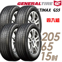 【General Tire 將軍】ALTIMAX GS5 舒適操控輪胎_送專業安裝 四入組_205/65/15(GS5)