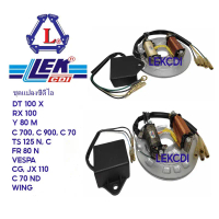 สวัสดิการสด แปลง cdi ชุดแปลง ซีดีไอ เปลี่ยนทองขาวเป็นซีดีไอ WING, VESPA, FR 80 N, TS 125 N, C70, CG,